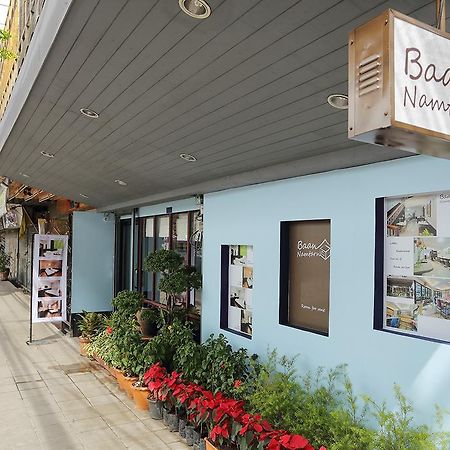 Baan Namtarn Guest House 曼谷 外观 照片